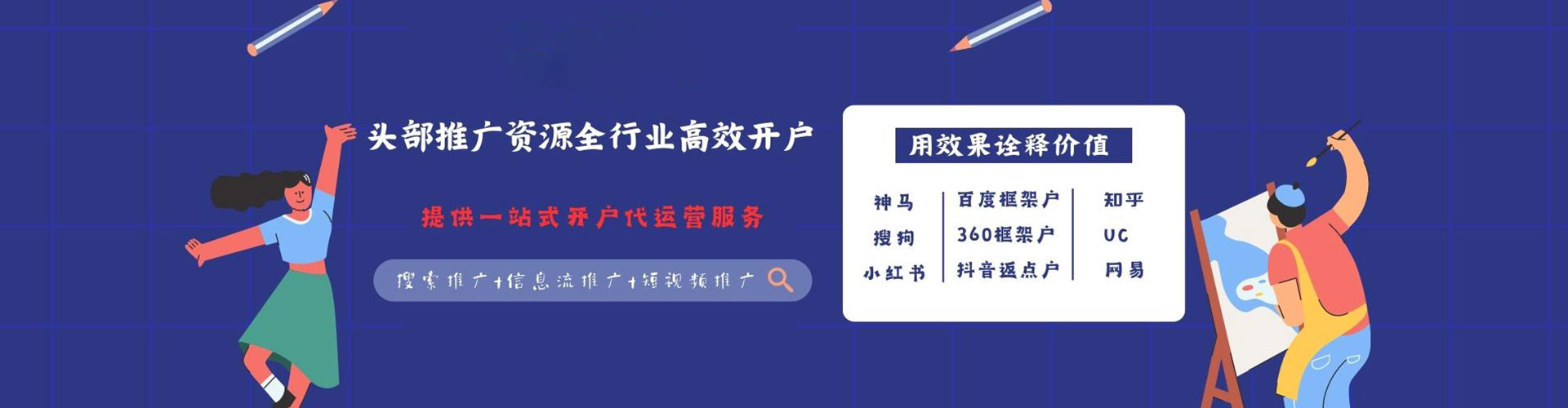 海安头条信息流