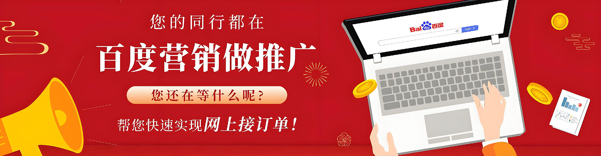 海安百度代理开户